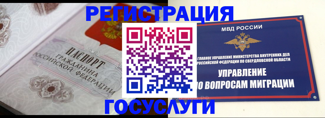 регистрация для дет. сада в Топках