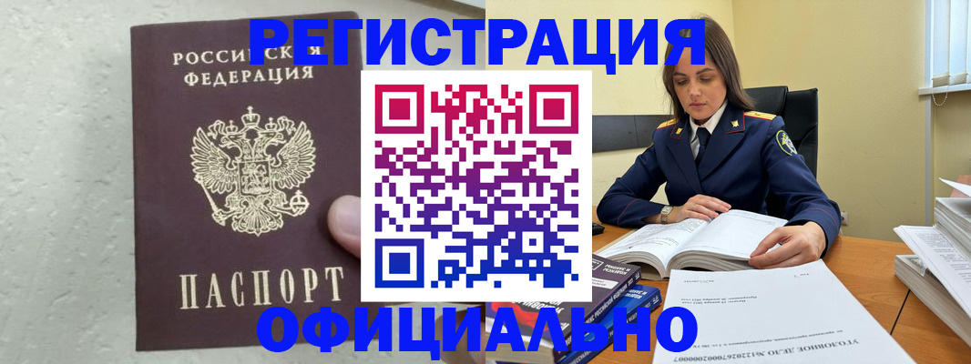 прописка от собственника в Топках