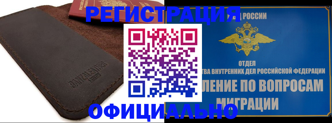 прописка гарантия в Топках
