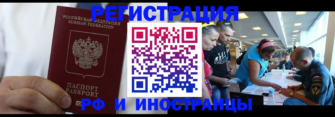 купить прописку в Топках