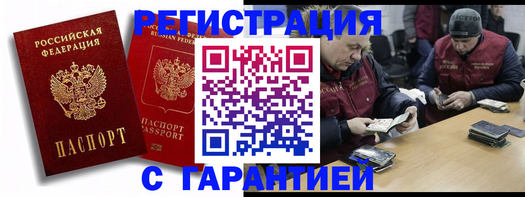 прописка в квартире в Топках